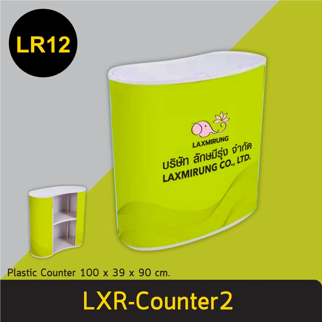 Plastic Counter สำหรับอุปกรณ์ออกบูธ