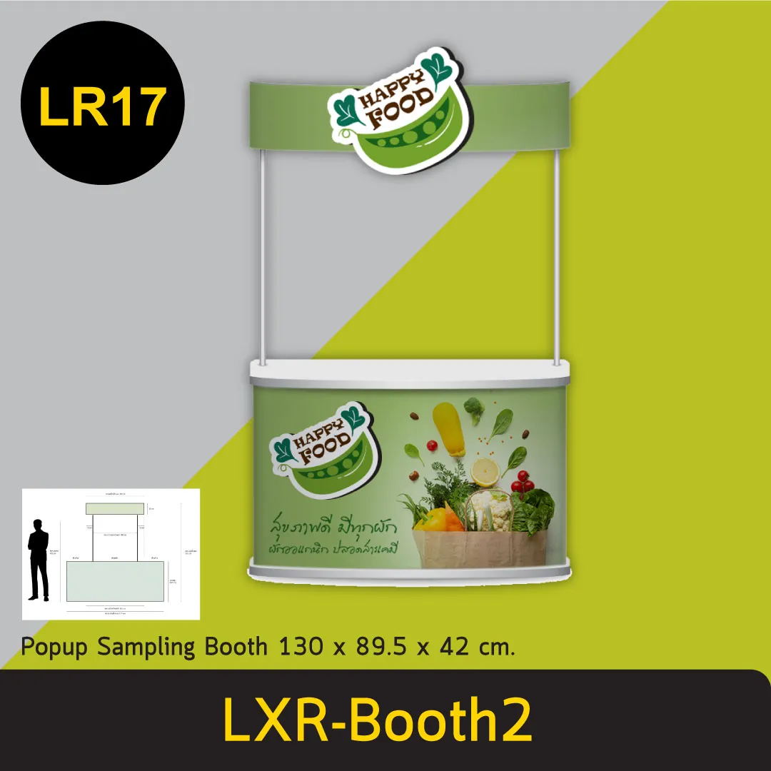 Popup Sampling Booth สำหรับอุปกรณ์ออกบูธ