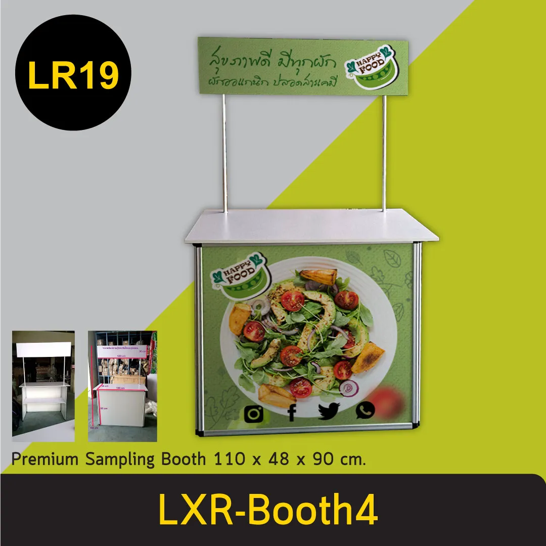 Premium Sampling Booth 110 cm. สำหรับอุปกรณ์ออกบูธ