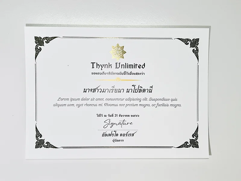 ตัวอย่างเกียรติบัตรปั๊มทองบนพื้นกระดาษขาว เพิ่มความหรูหราให้โลโก้ ชื่อรางวัล และข้อความสำคัญ