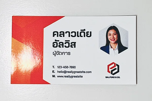 ตัวอย่างนามบัตรการ์ดอาร์ตเคลือบเงา