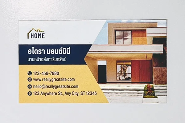 ตัวอย่างนามบัตรปั๊มทองและปั๊มเงิน